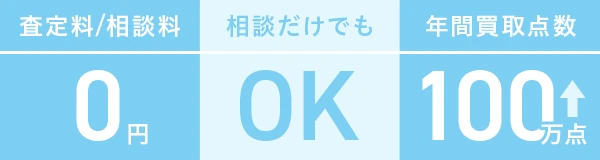 サービスが選ばれるワケ