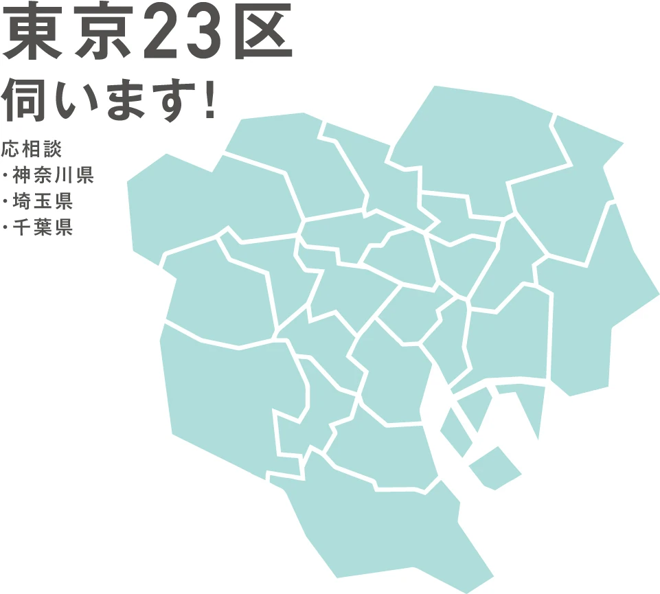 東京エリア