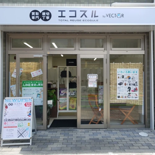 エコスル月島店_店舗写真_